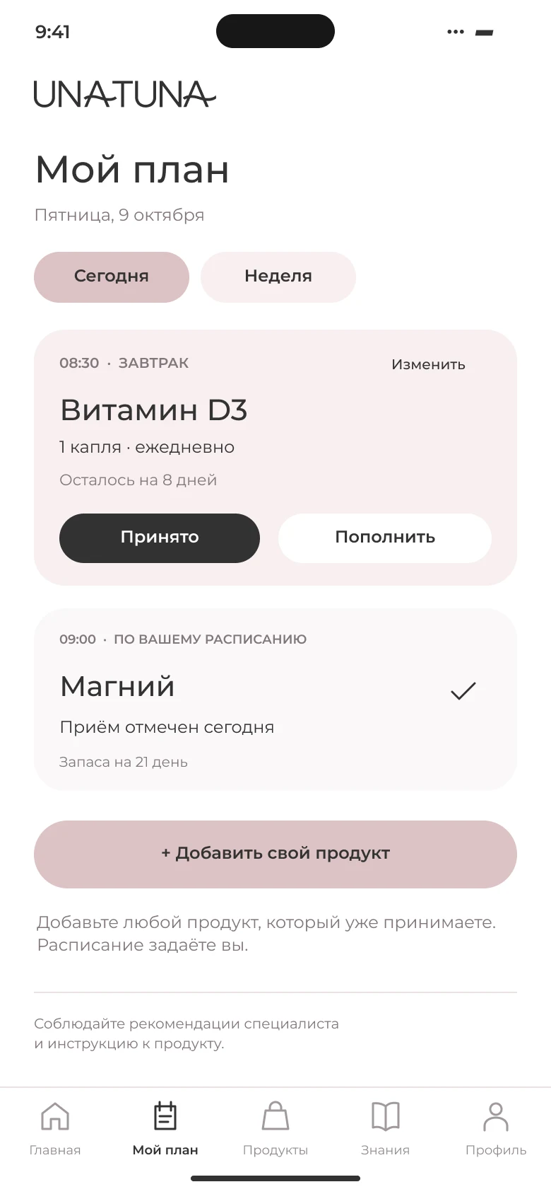 Концепт UNATUNA: план приёма
